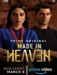 Made in Heaven French Stream